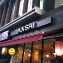 그릴아지사이 이미지