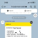 교통안전공단 익산검사소 이미지