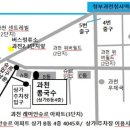 과천콩국수