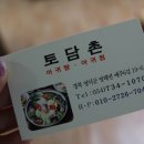 영해아구찜