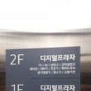 삼성디지털 프라자 강화점 이미지