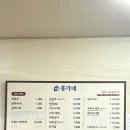 홍가네해장국