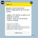 FruitsFamily 후루츠 패밀리 이용 및 구매 후기