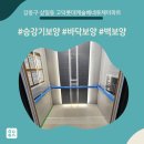 상일1동주민센터.롯데캐슬베네루체 | 올보양+복도동선보양 - 강동구 상일동 고덕롯데캐슬베네루체아파트 승강기보양현장!!