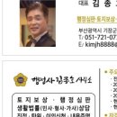 행정사 김종호사무소 이미지