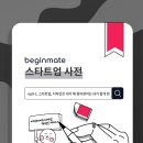 비긴13-1 이미지