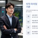 (주)협전종합정비상사 | 이직 타이밍 잡는 7가지 현실적인 기준