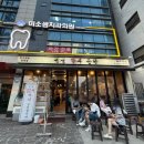 신선차 | 신당동 곱창맛집 곱이 꽉차있고 신선했던 진성한우곱창 후기