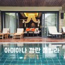 동보식당 | 나트랑 커플여행 추천] 아미아나깜란 1베드 풀빌라 객실 후기 &amp; 가격 정보