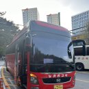 마창고속관광 협동조합