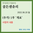 주식회사 골든코리아