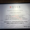 신중동한성우동돈까스맛집