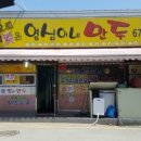 영심이네만두 이미지