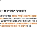 과천시의회 ‘기재변경 불허처분 존중 촉구결의문’에 대한 공식 입장 이미지