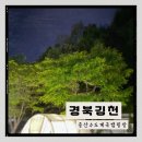 증산수도계곡캠핑장 이미지