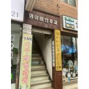 이범식이비인후과의원 이미지