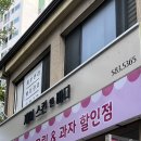 복수동로 | 대전 복수동 피부관리 제이스킨앤바디 얼굴 동안 관리 후기