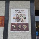 월지향 | 경주 아침식사 월지향 후기 기대했던 한상차림 솔직한 방문 후기