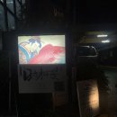 씨유양산중부블루점 | [양산 중부동 맛집]블루리본 받은 분위기 맛집 이자카야 아카