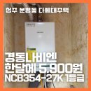 경동보일러증평대리점 이미지