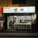 논현로11길 17 이미지