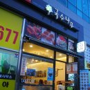 국수나무동편