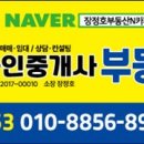 동구 공인중개사사무소 이미지