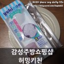 허밍키친 - 강남구 | 허밍키친