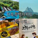 마이산마루