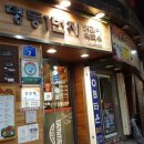 명동일번지닭갈비 이미지