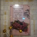 안박사고기집 이미지