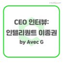 인텔리오션