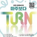 마주보다 이미지