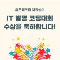휴몬랩코딩압구정학원 이미지