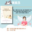희망을주는도서관 | &lt;북 토크 후기&gt; 기다림의 고백, 그리고 희망을 향한 여정