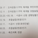 도마길 일원 이미지