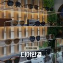 안경보다 | 의왕 안경점, '디어안경' 방문 후기