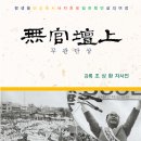 정의무관 이미지