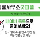 피플부동산공인중개사사무소 이미지