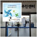 잠실7동주민센터 이미지