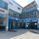 보쉬카서비스 동해삼척점 이미지