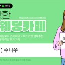 제이;반하다 이미지