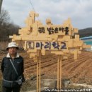 마리 강화나들길 `산길따라 뚝방 길따라` 이미지