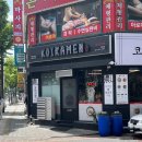 코이라멘 평택역점 이미지