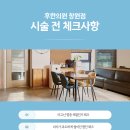 성산한의원 이미지