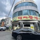 남도국밥 | [대구 북구] 함지산남도돼지국밥 칠곡 국밥 로컬 맛집 방문 후기