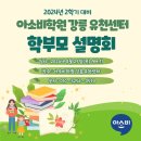 아소비학원