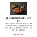 꼬불이곱창 계명대직영점 | 대구 달서구 곱창 맛집, 꼬불이 곱창 계명대직영점 포장 후기