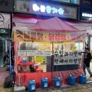 하모휴게소 이미지