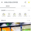 초록소아청소년과의원 이미지